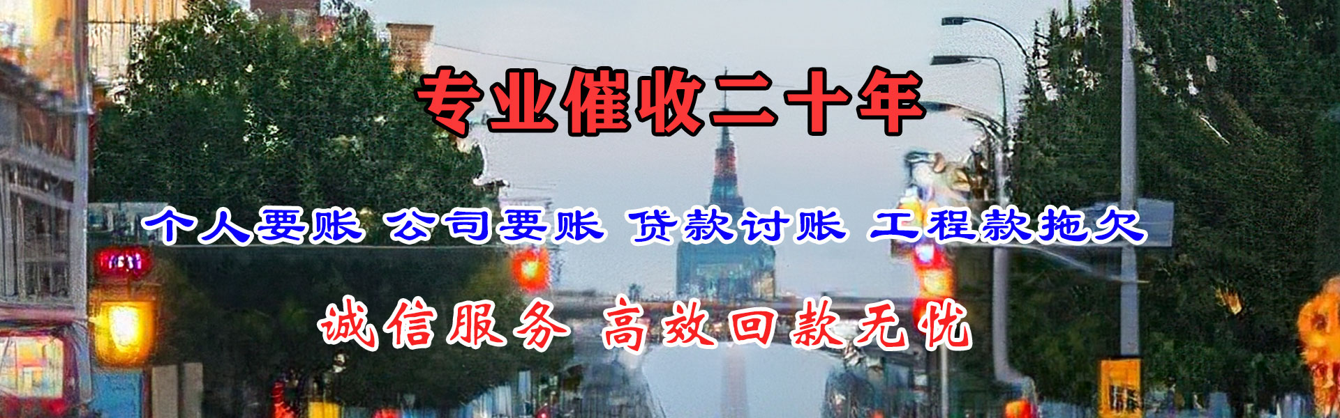 廉江收债公司